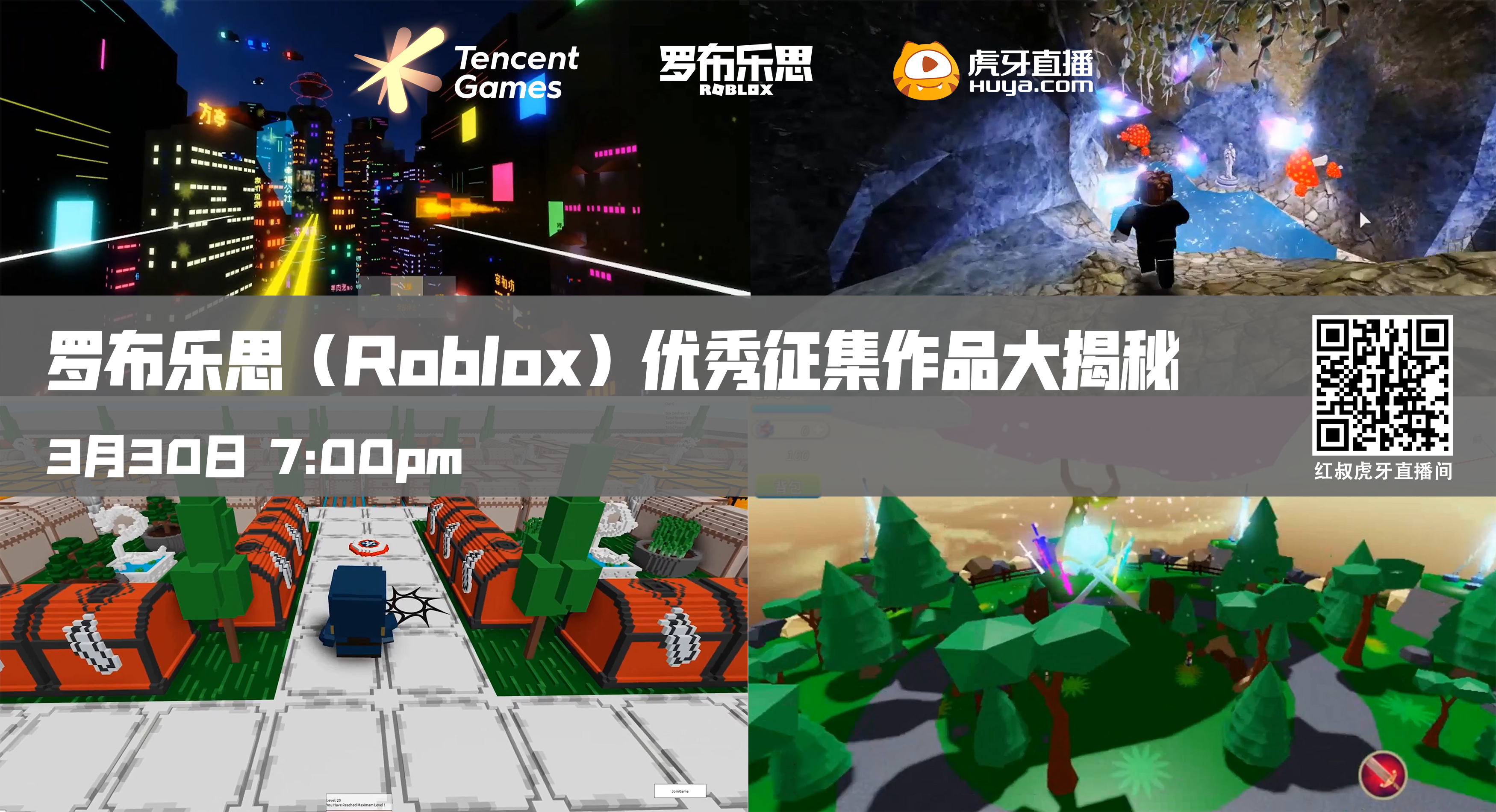 虎牙直播首度解密风靡海外的Roblox获奖作品