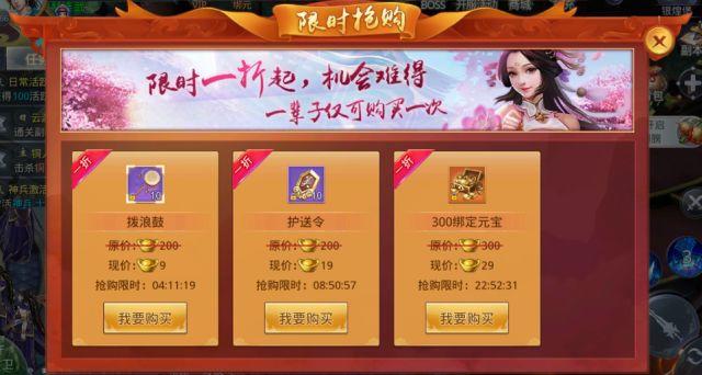 限时抢购，你还在等还是蛮