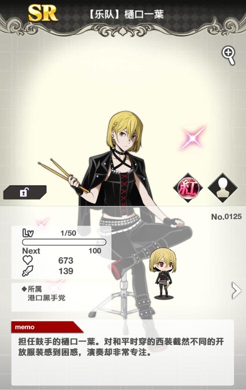 【奏响歌曲!狂热的音乐祭】sr【乐队】樋口一叶