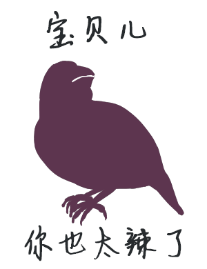 真诚实意制作的表情包：不用走程序 直接给我笑！