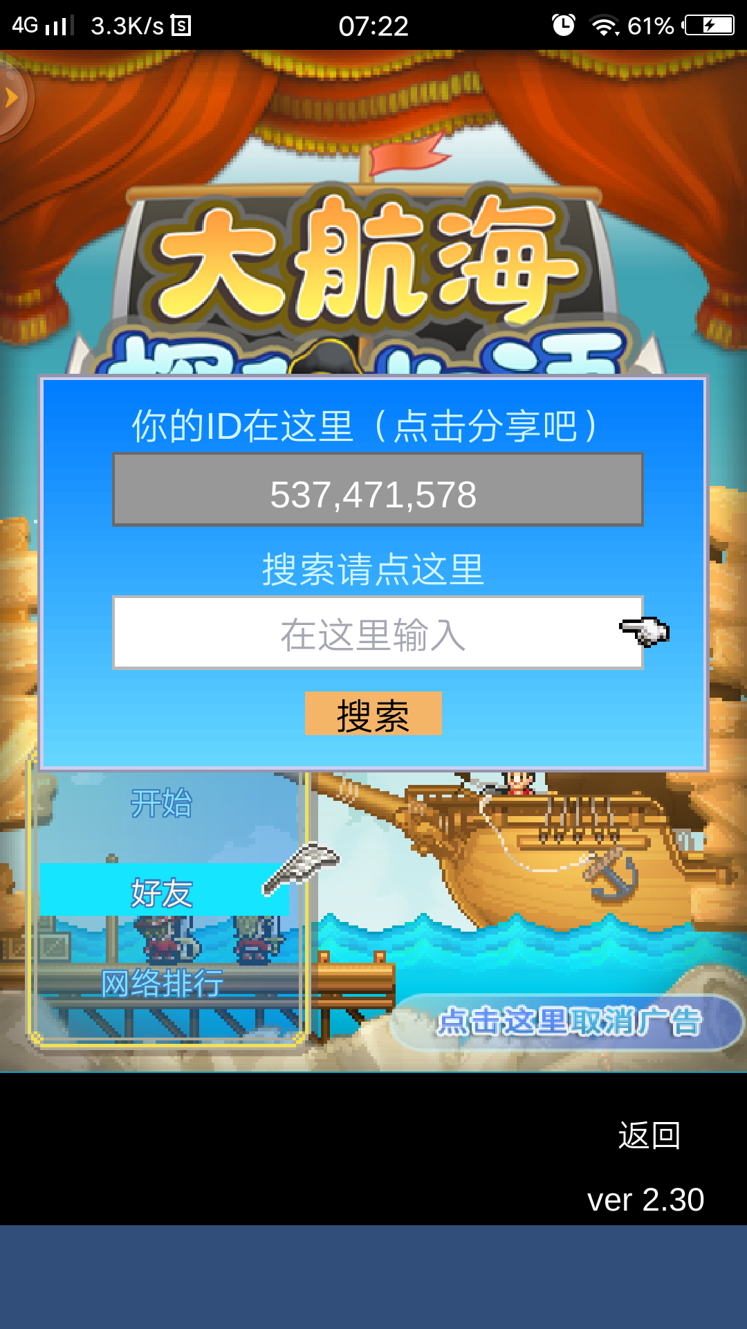 萌新加好友啦,一起做任务什么的