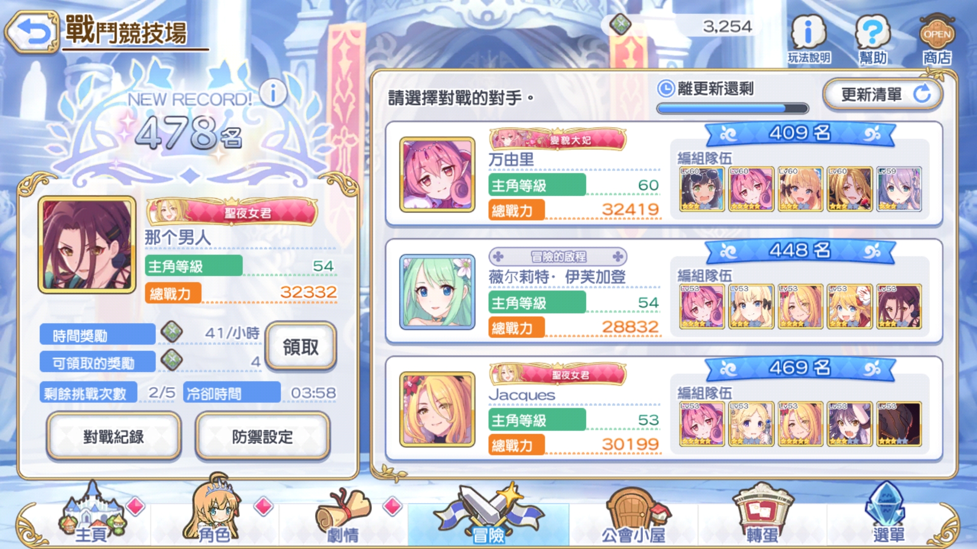 竞技场真就人均似似花 超异域公主连结 Re Dive综合 Taptap 超异域公主连结 Re Dive社区