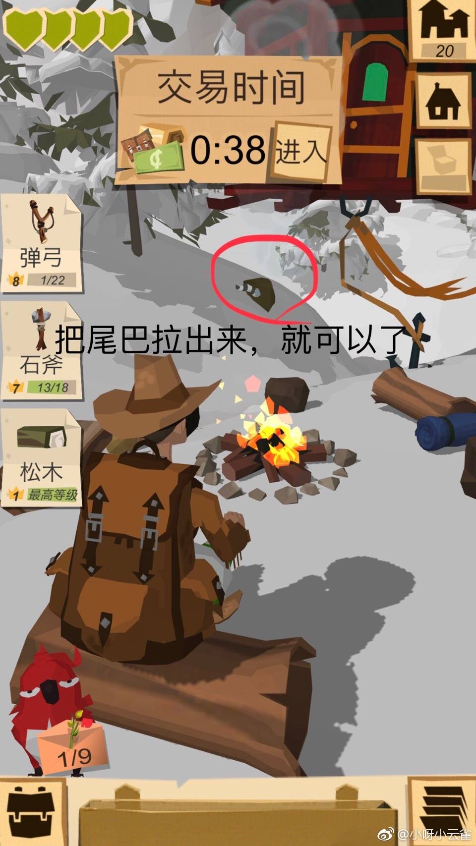 小浣熊刷新点 - 边境之旅综合 | taptap 边境之旅社区