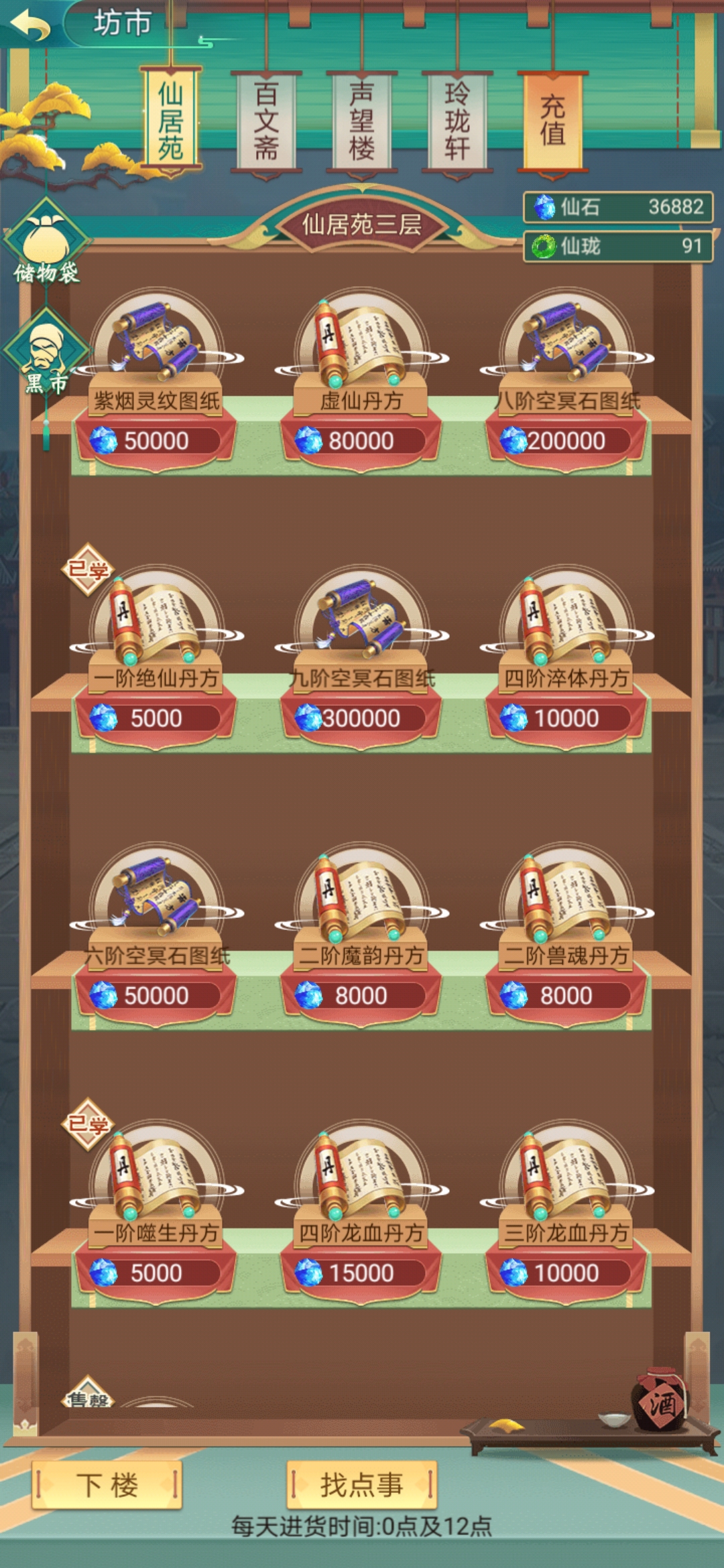 打卡第一天刷不到三阶空冥石图纸 封仙之怒综合讨论 Taptap 封仙之怒社区