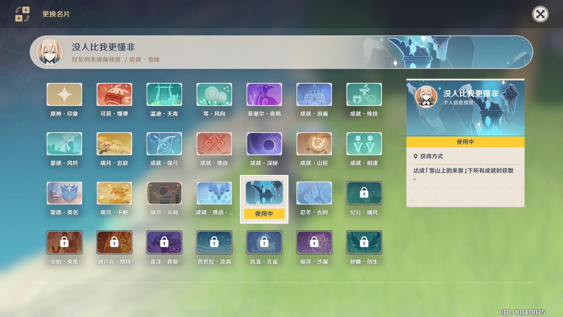 首页 原神 今天忍冬之树满级,送的名片和翅膀都好好看呀