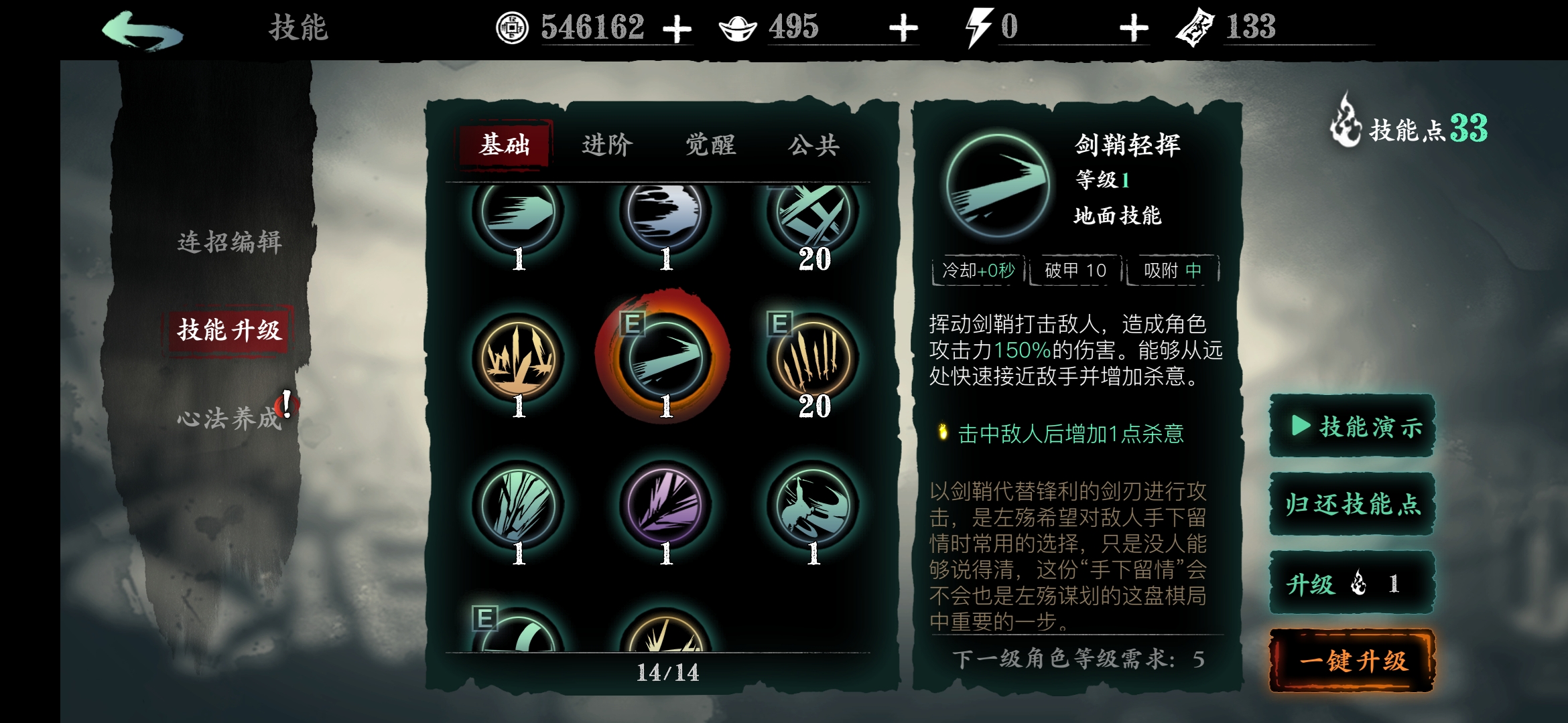 关于新心法是我理解有问题么 - 影之刃3反馈 | taptap 影之刃3社区