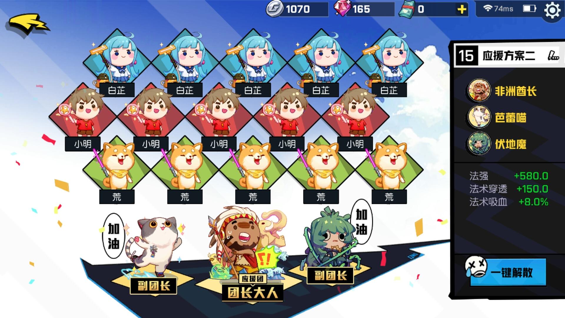 《非人学园》AP应援团搭配