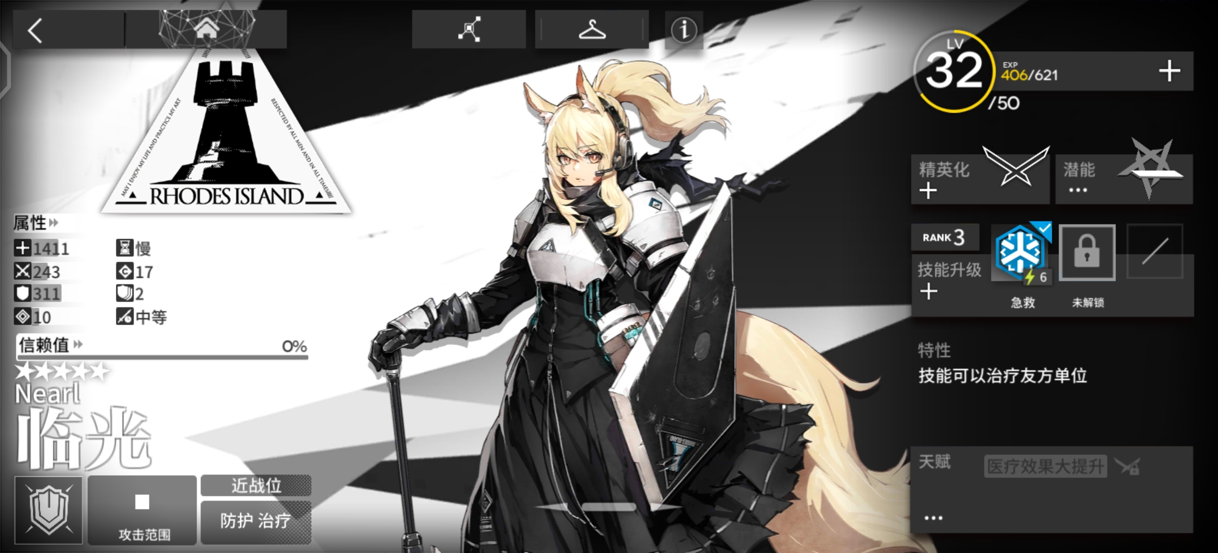 开心,公招重装治疗竟然出了临光