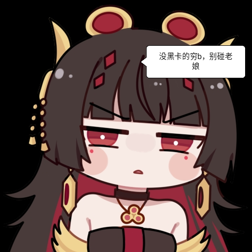 这种表情包还有吗.我想全收了