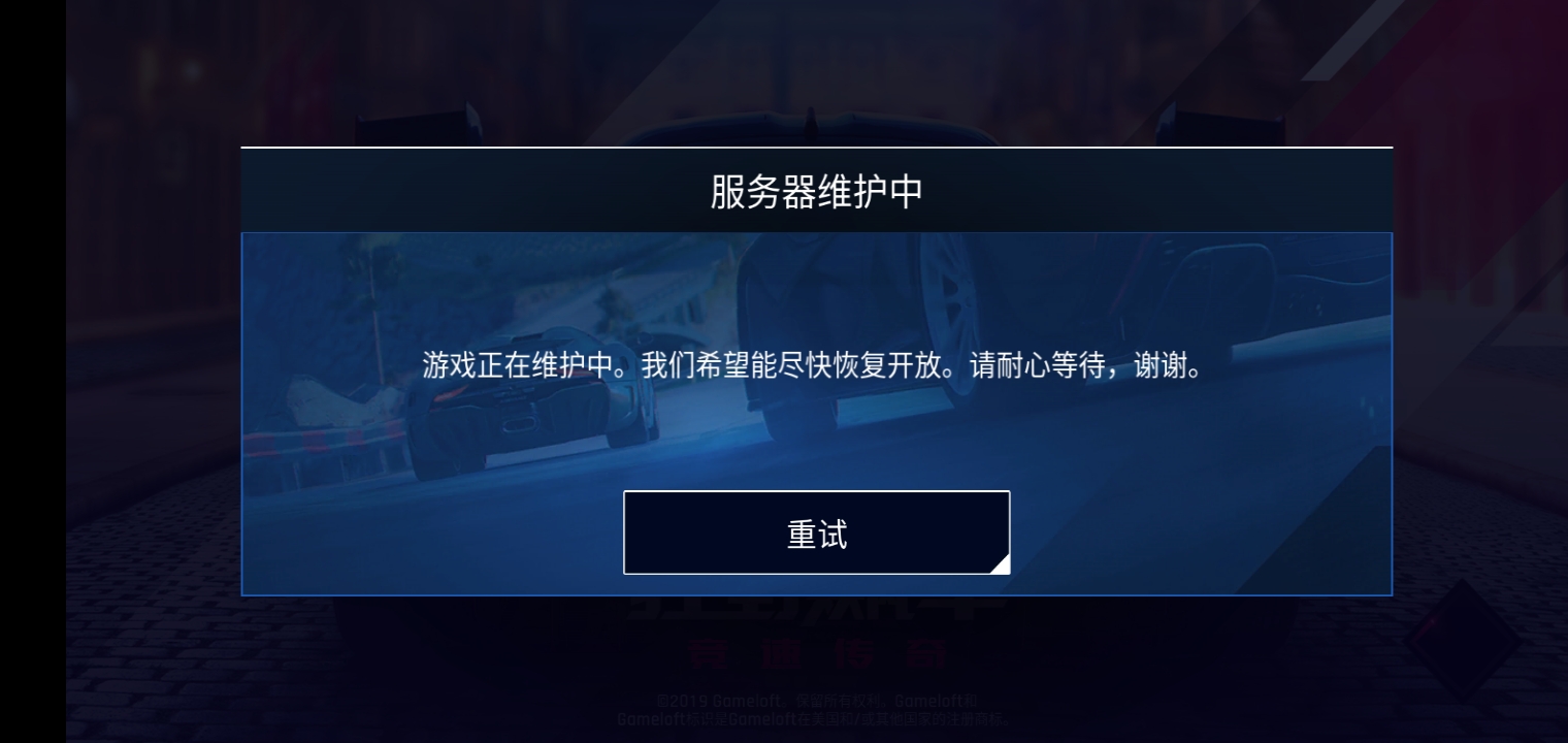 估计服务器崩了,又在维护.