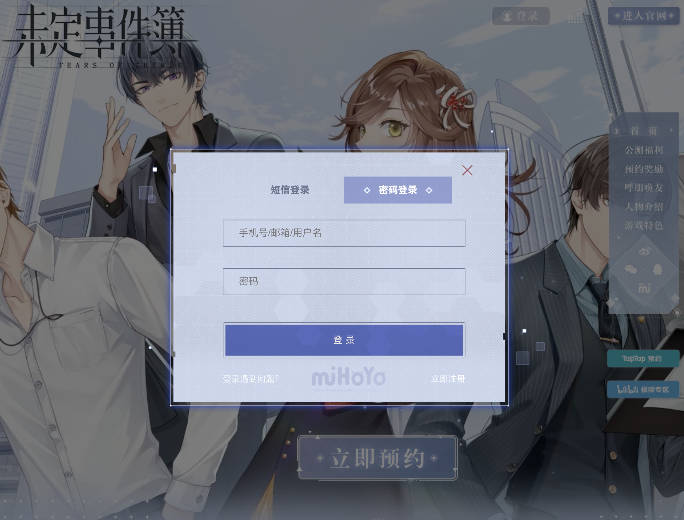 海外党该怎么注册啊 未定事件簿综合讨论 Taptap 未定事件簿社区