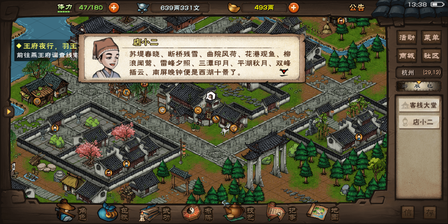 火炎炏焱燚 烟雨江湖综合 Taptap 烟雨江湖社区