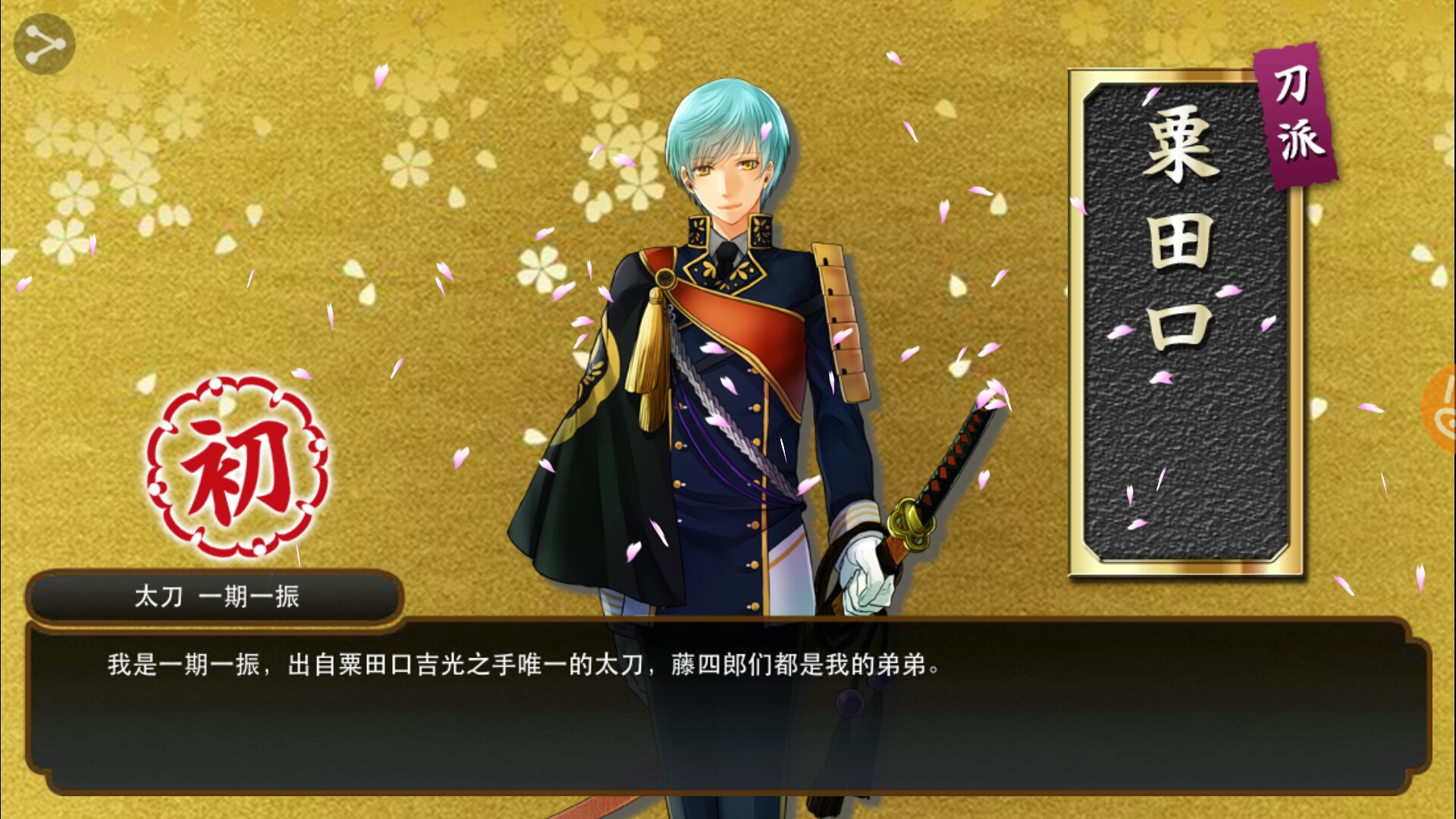 听说开贴捞刀会变欧 - 刀剑乱舞-online-综合 | taptap 刀剑乱舞