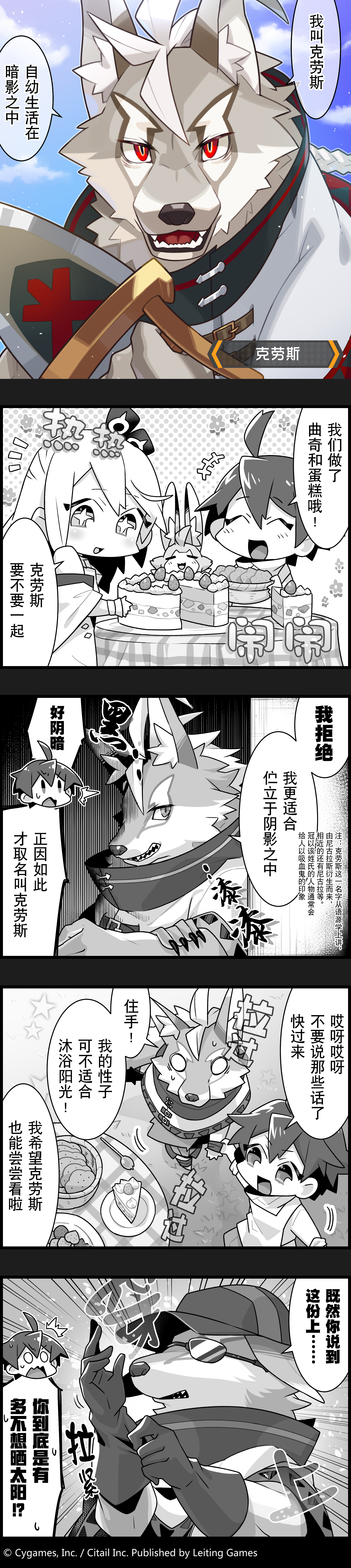 【弹射小世界】第46话 生活在暗影中的克劳斯