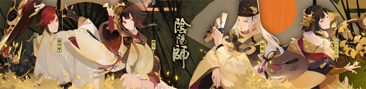 不立边界 坚守匠心 《阴阳师》手游稳步构建IP生态