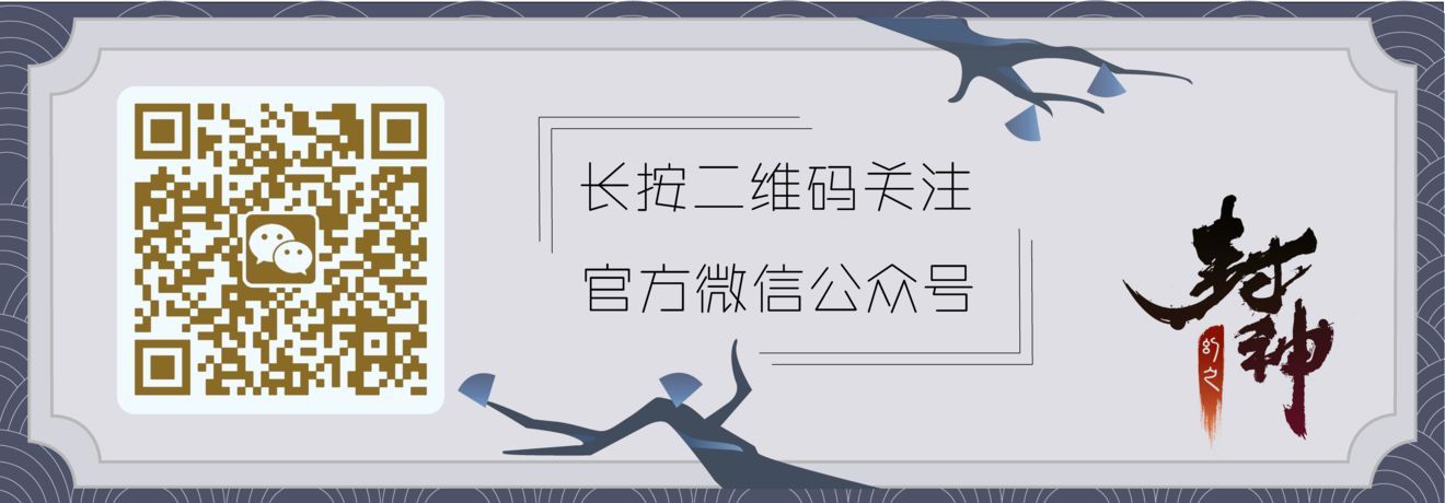 【新功能曝光】英雄置换|幻之封神 - 第7张
