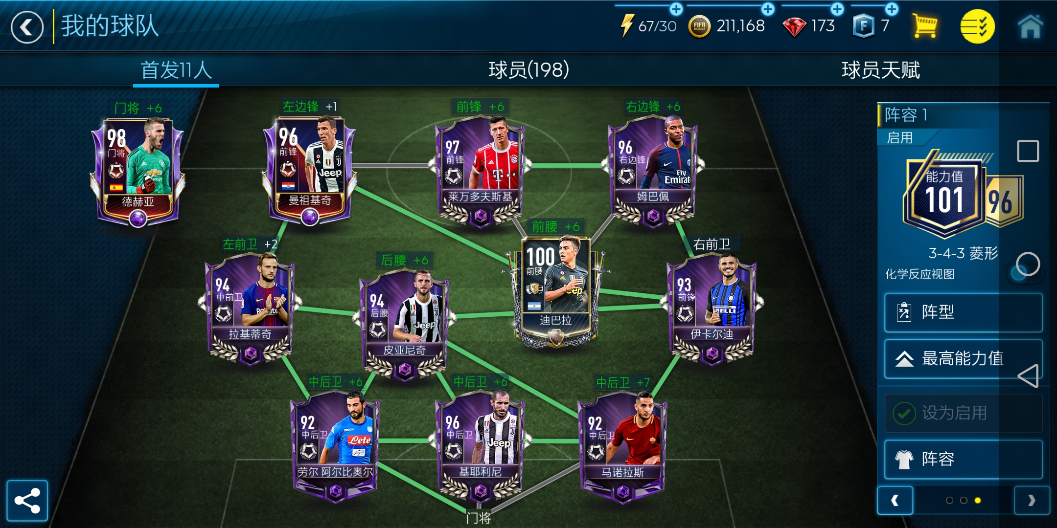 有没有哪个大姥知道这套阵容怎么搞化学反应高一点.