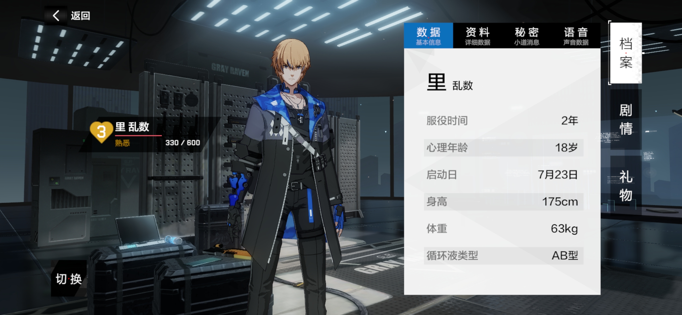 战双男团