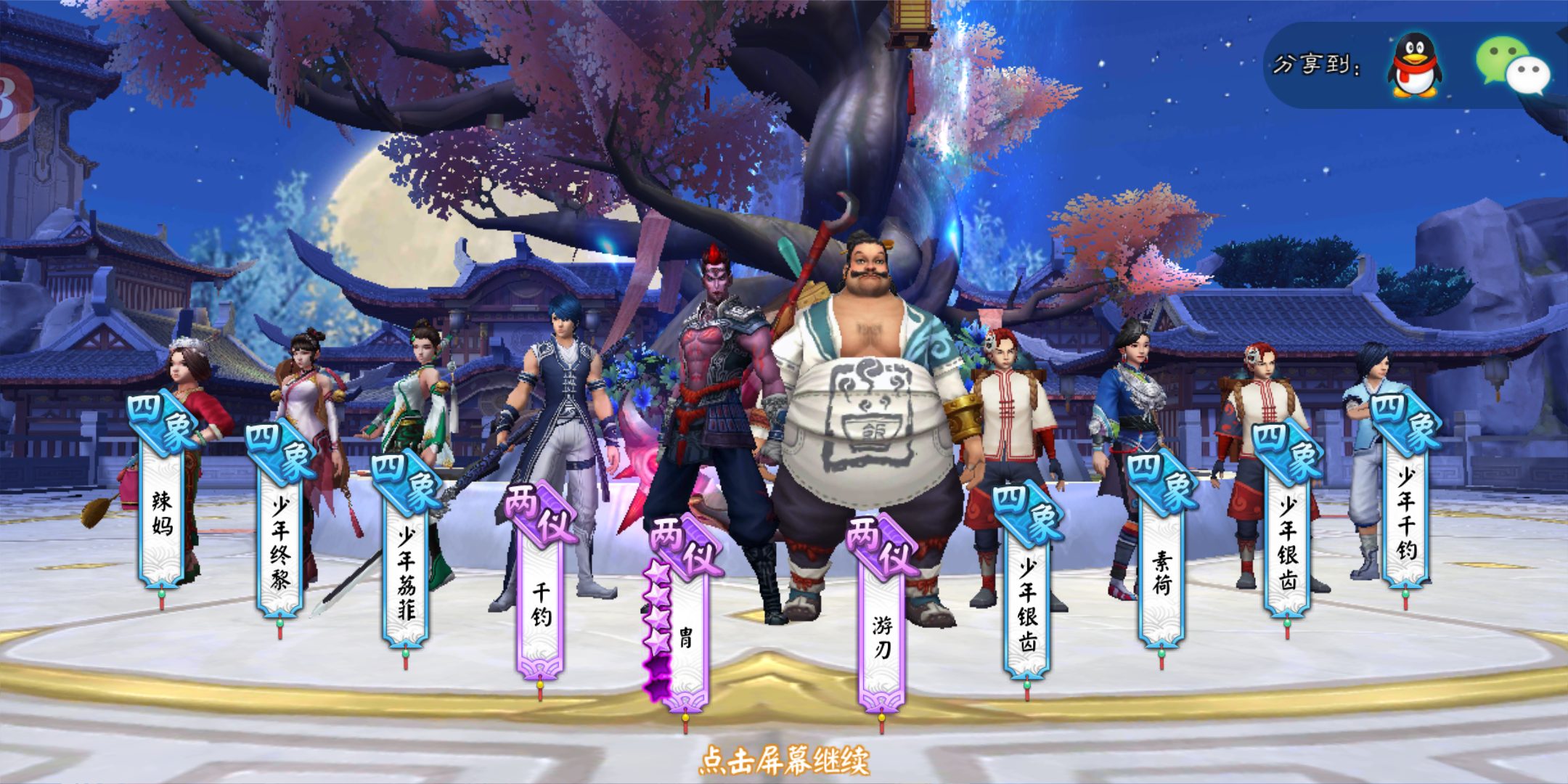 感觉运气还不错 - 画江湖盟主:侠岚篇综合 | taptap 画江湖盟主:侠岚