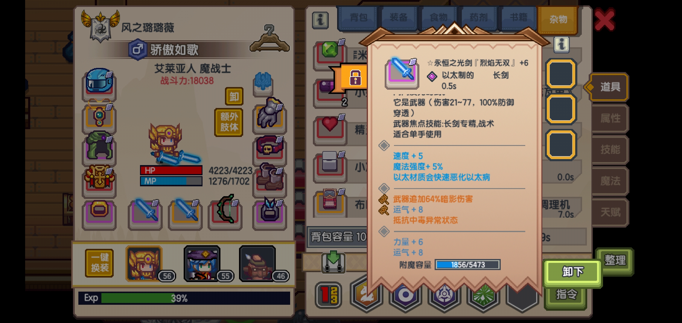 首页 伊洛纳 (elona) 有没有大佬说一下我这把光剑应该装哪几个宝石