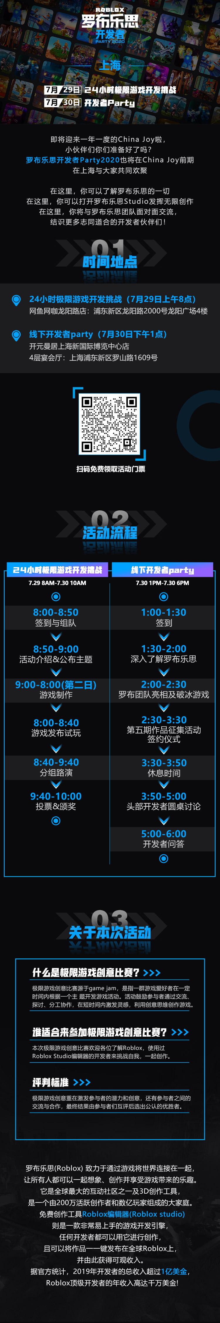Chinajoy上海见，24小时极限游戏开发和开发者Party火热报名中