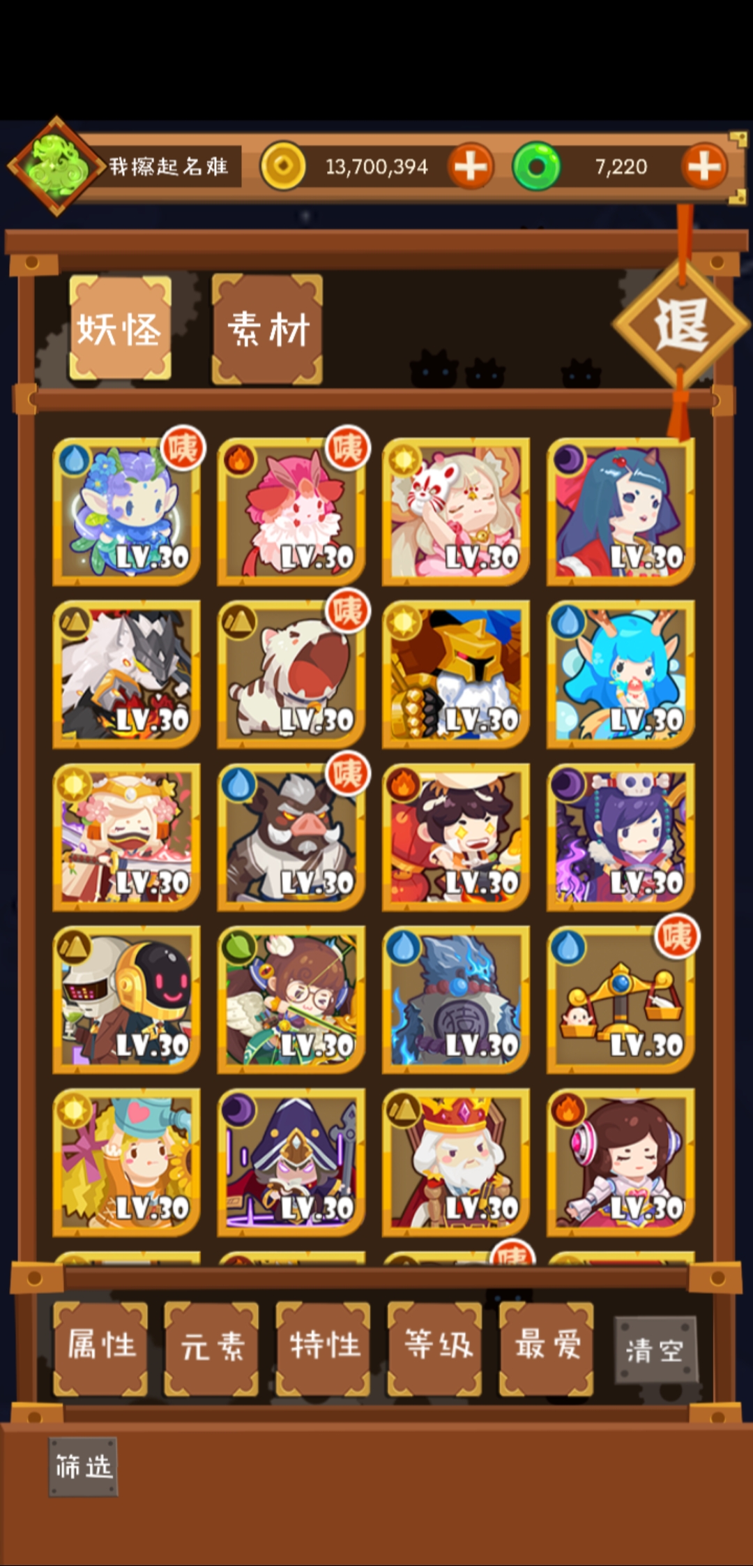 18期塔 攻略 答疑 帮组阵容等 妖怪手帐攻略 Taptap 妖怪手帐社区