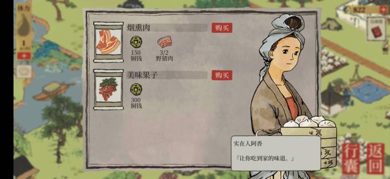 探险物品 - 江南百景图综合 | taptap 江南百景图社区