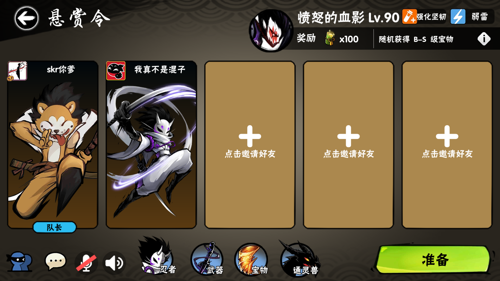 有没有大佬收了这个血影|忍者必须死3 - 论坛 | taptap 发现好游戏