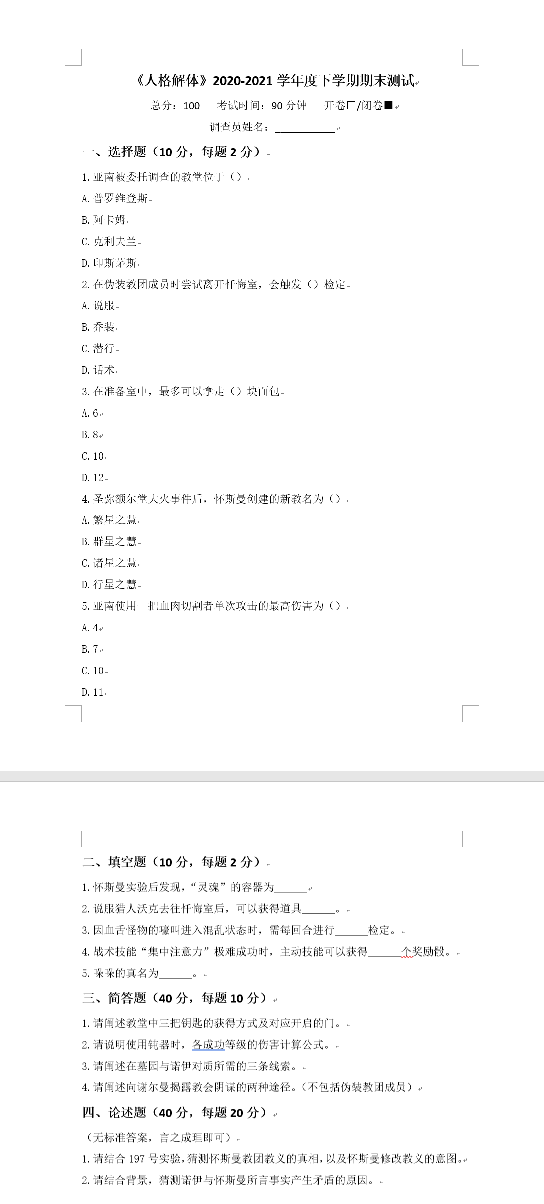 《新活滥整》截图