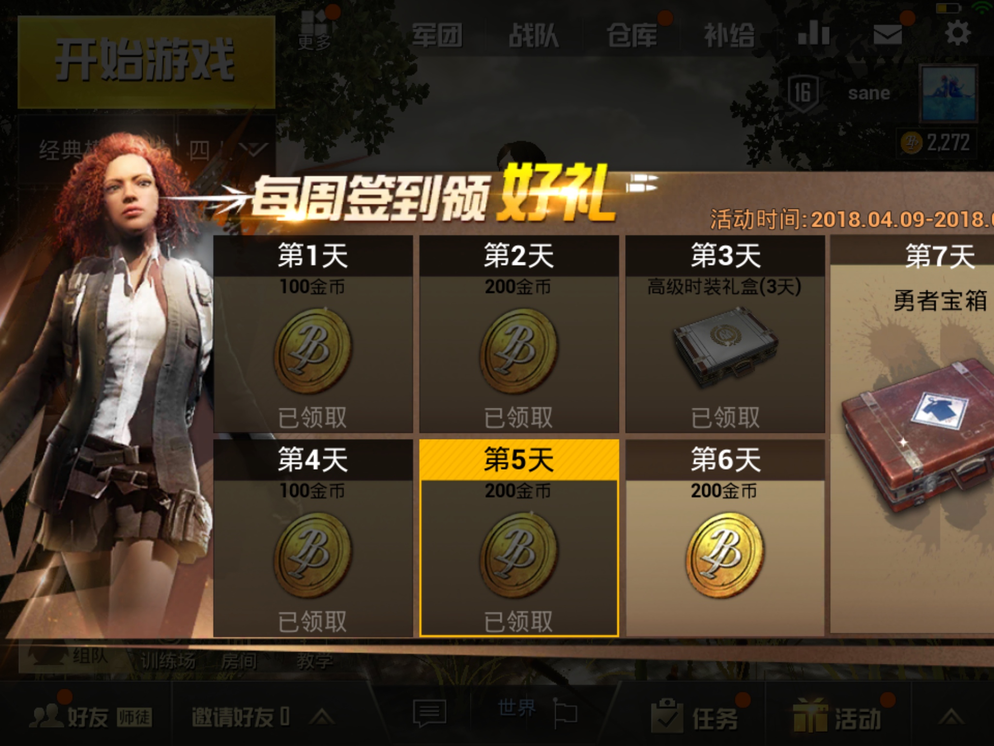 平板不能玩? - 和平精英综合 | taptap 和平精英社区