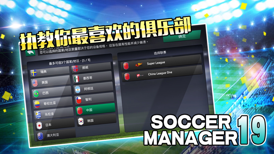 《梦幻足球世界》震撼来袭，首次进入中国市场引热议