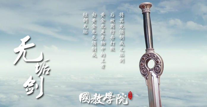 如果可以，我也想要长生的无垢剑