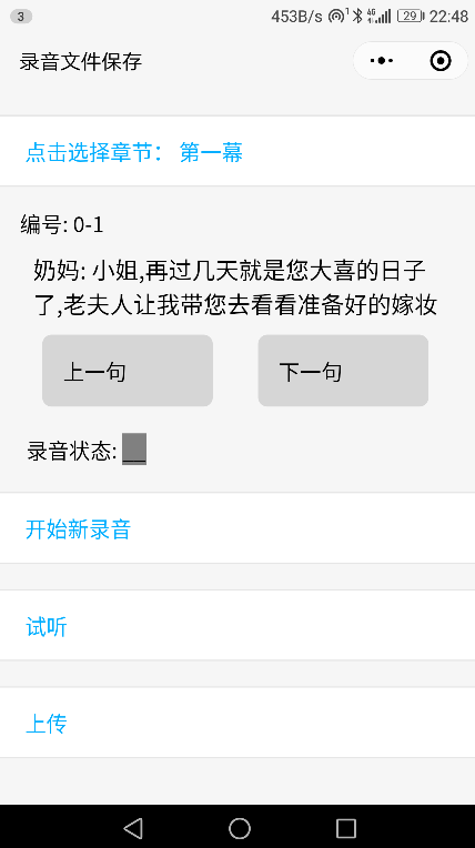 是时候秀一波技能了，不只开发了游戏，还开发了小程序