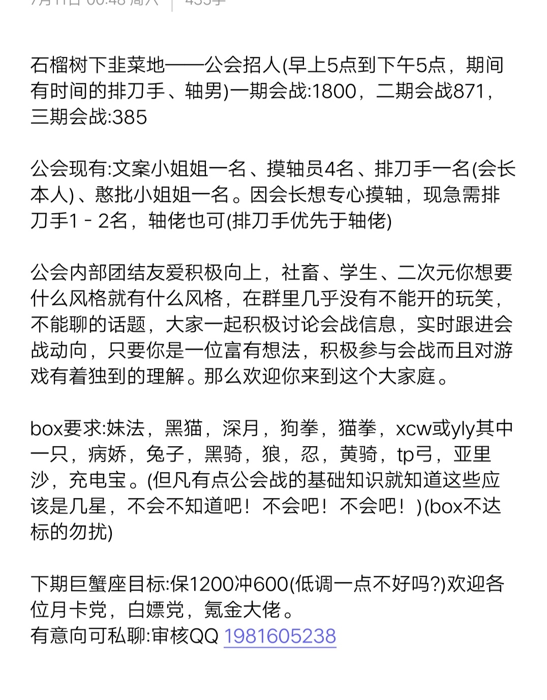 前600公会招人 公主连结re Dive招募交友 Taptap 公主连结re Dive社区