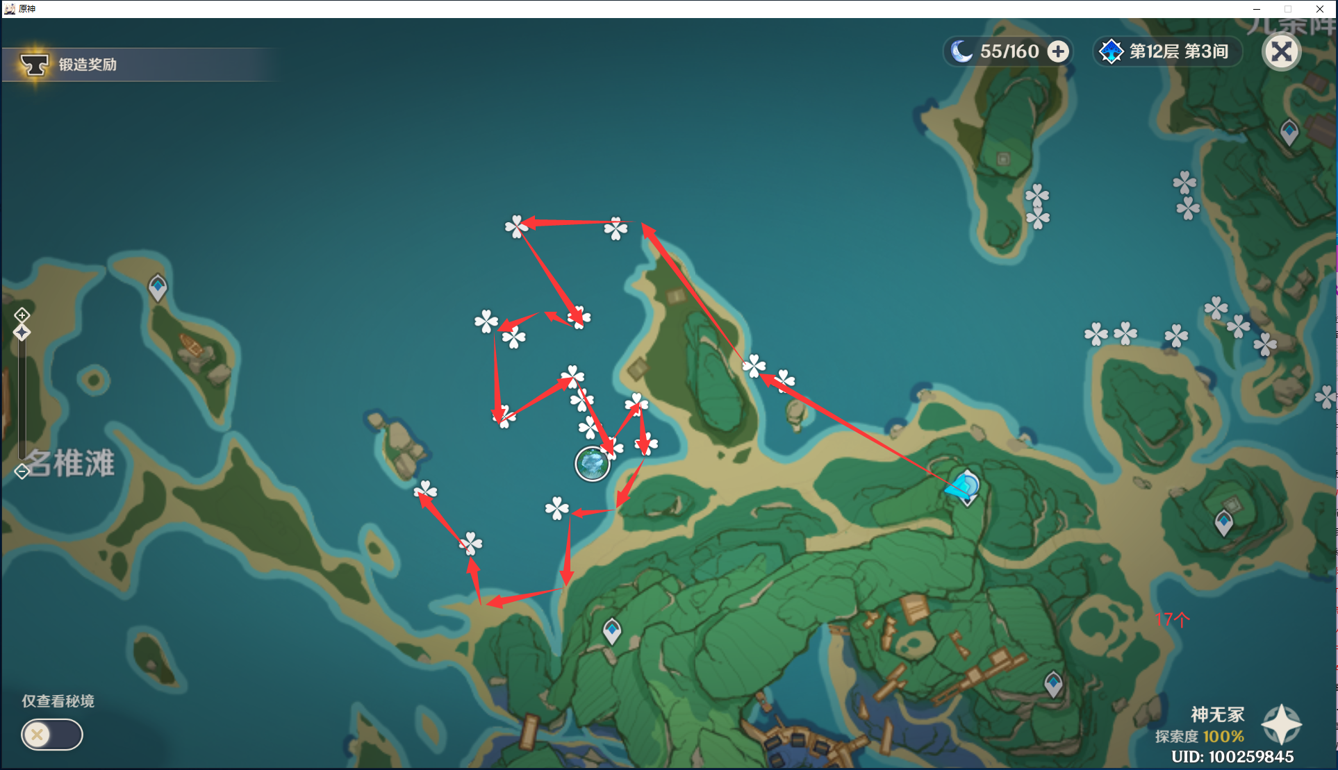 【原神】八重神子 万叶突破材料  海灵芝：167个 全地图保姆级收集攻略 - 第4张