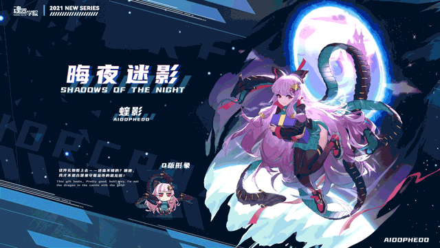 【生日祝福】是公主，也是恶龙哟~