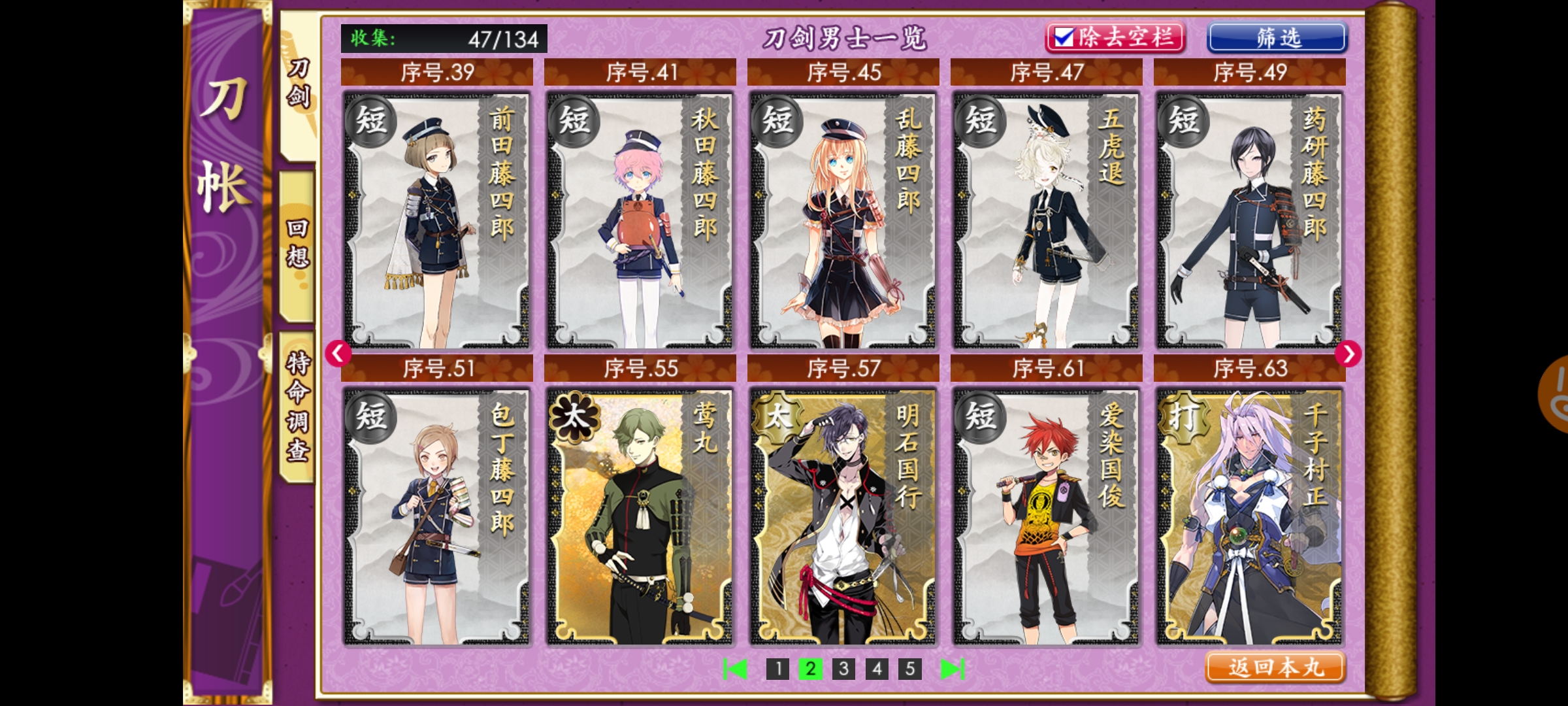 有哪些刀我需要练 刀剑乱舞 Online 综合讨论 Taptap 刀剑乱舞 Online 社区