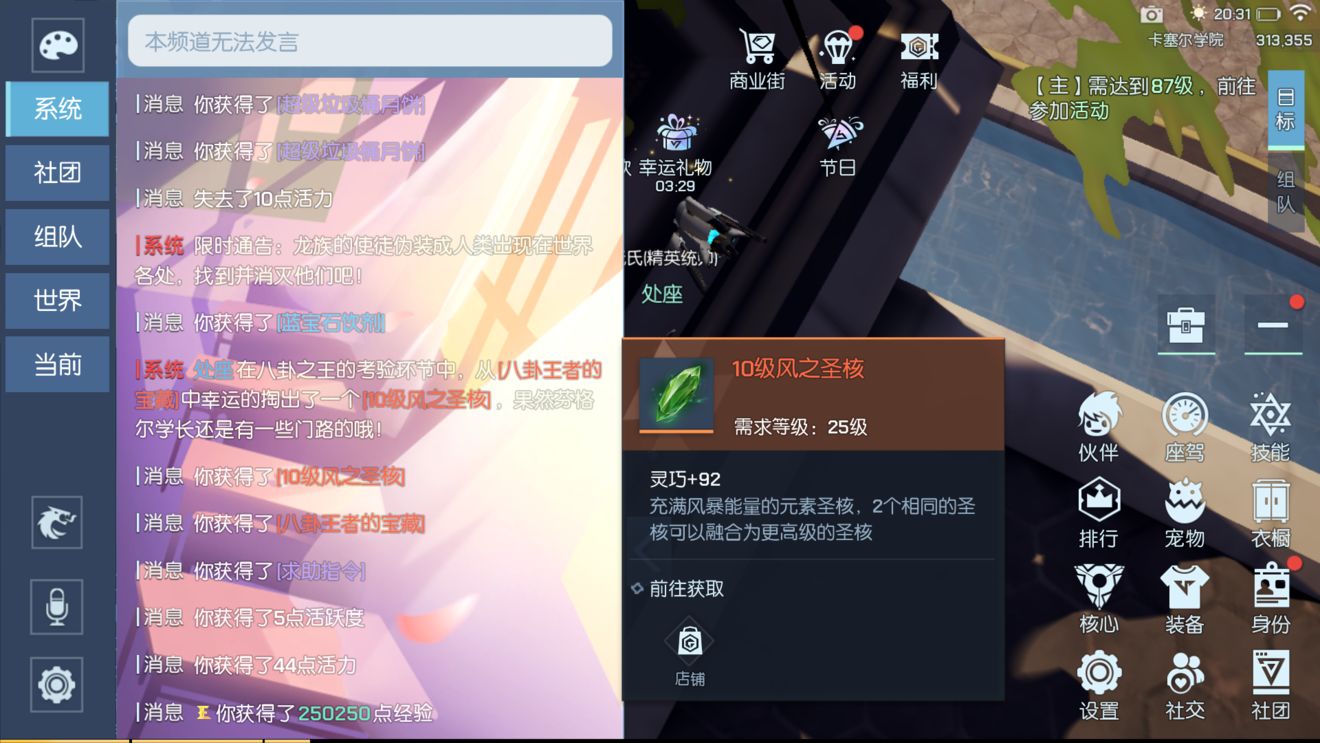 策划的 我谢谢你 让我变托 龙族幻想综合 Taptap 龙族幻想社区