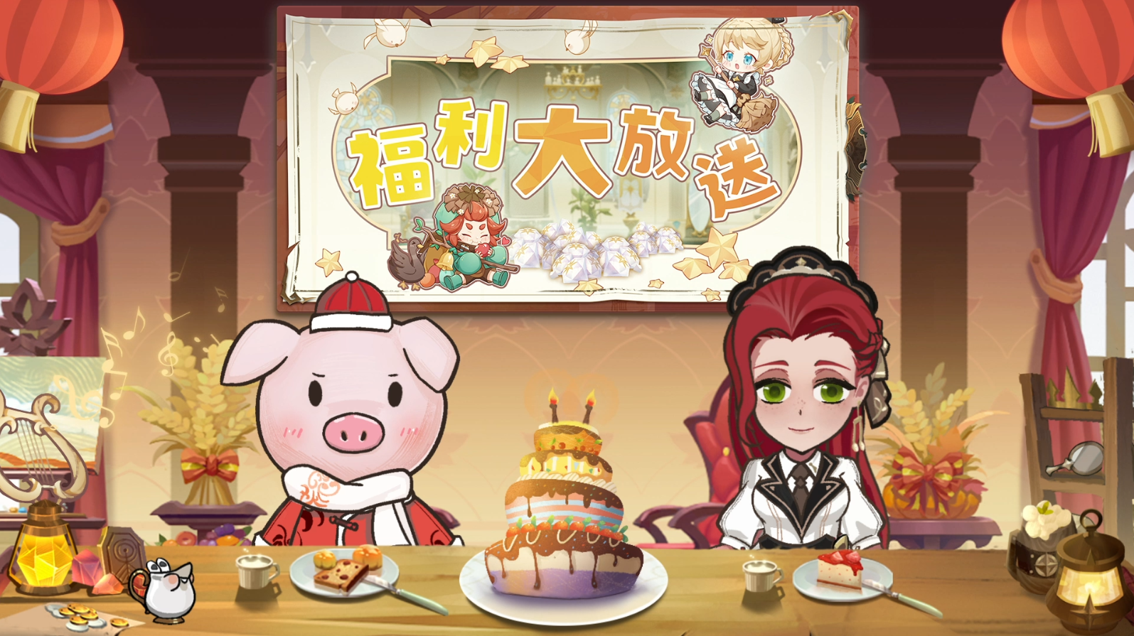 二周年福利大放送即将开幕！