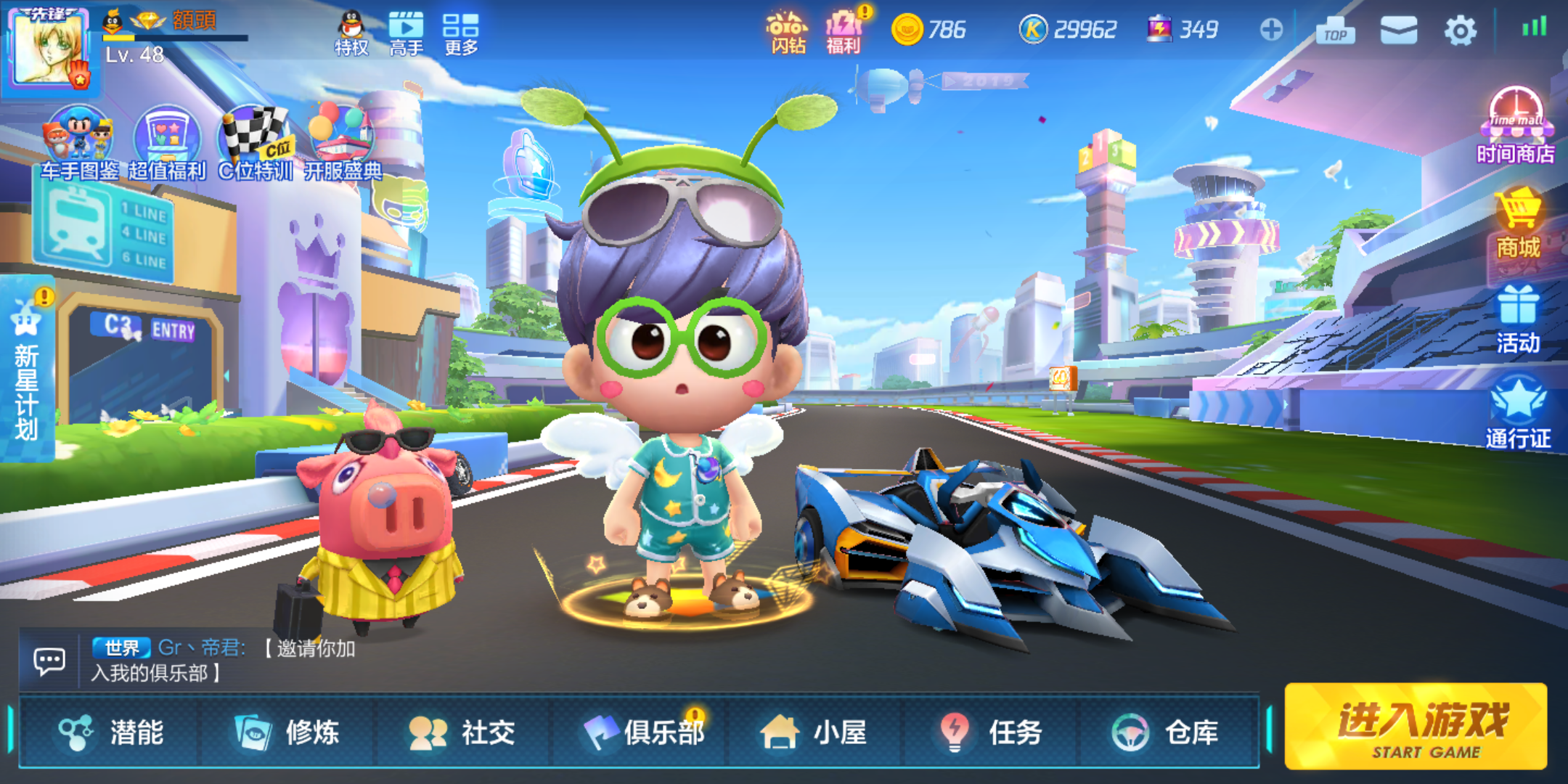 【晒爱车】最爱的尖锋 - 跑跑卡丁车官方竞速版综合 | taptap 跑跑