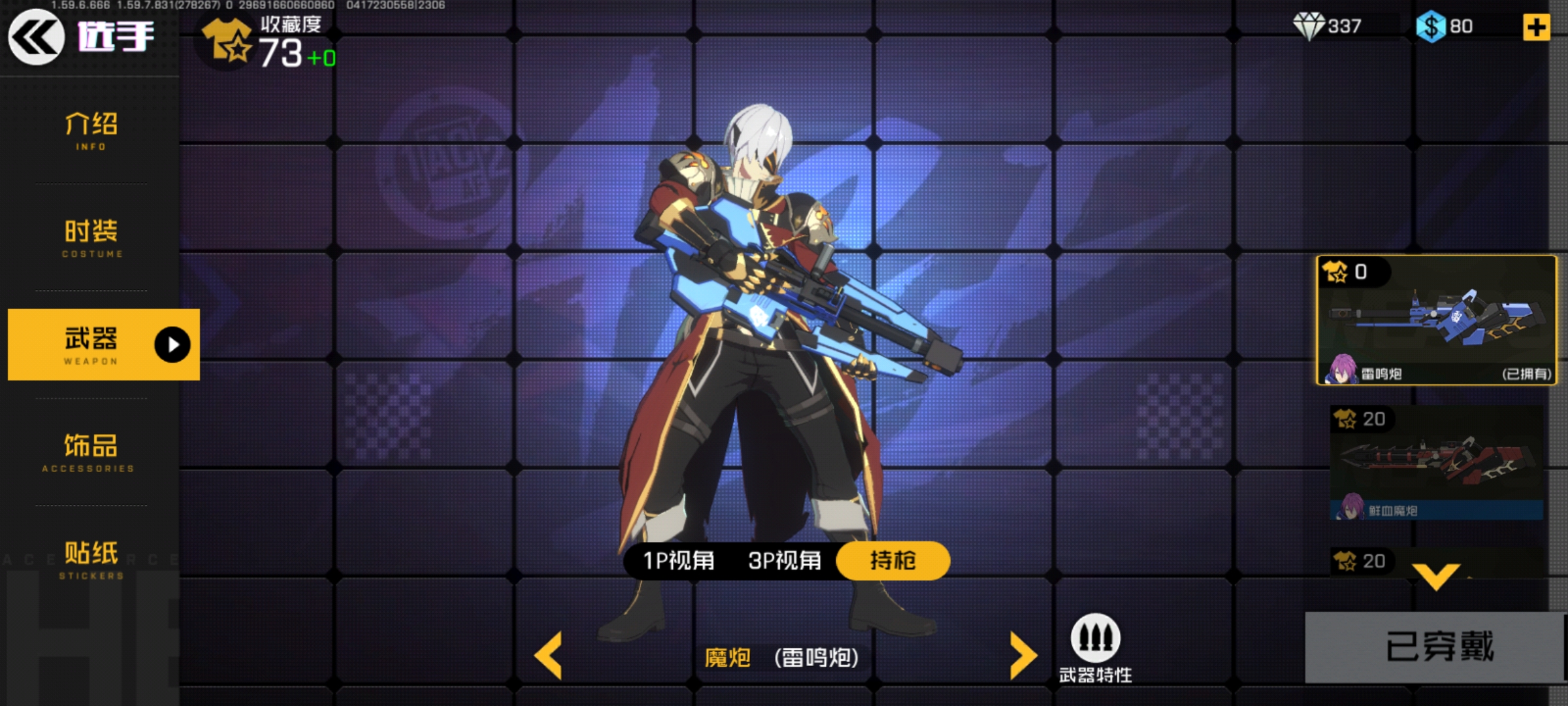 魔炮短了 - 王牌战士我要吐槽 | taptap 王牌战士社区