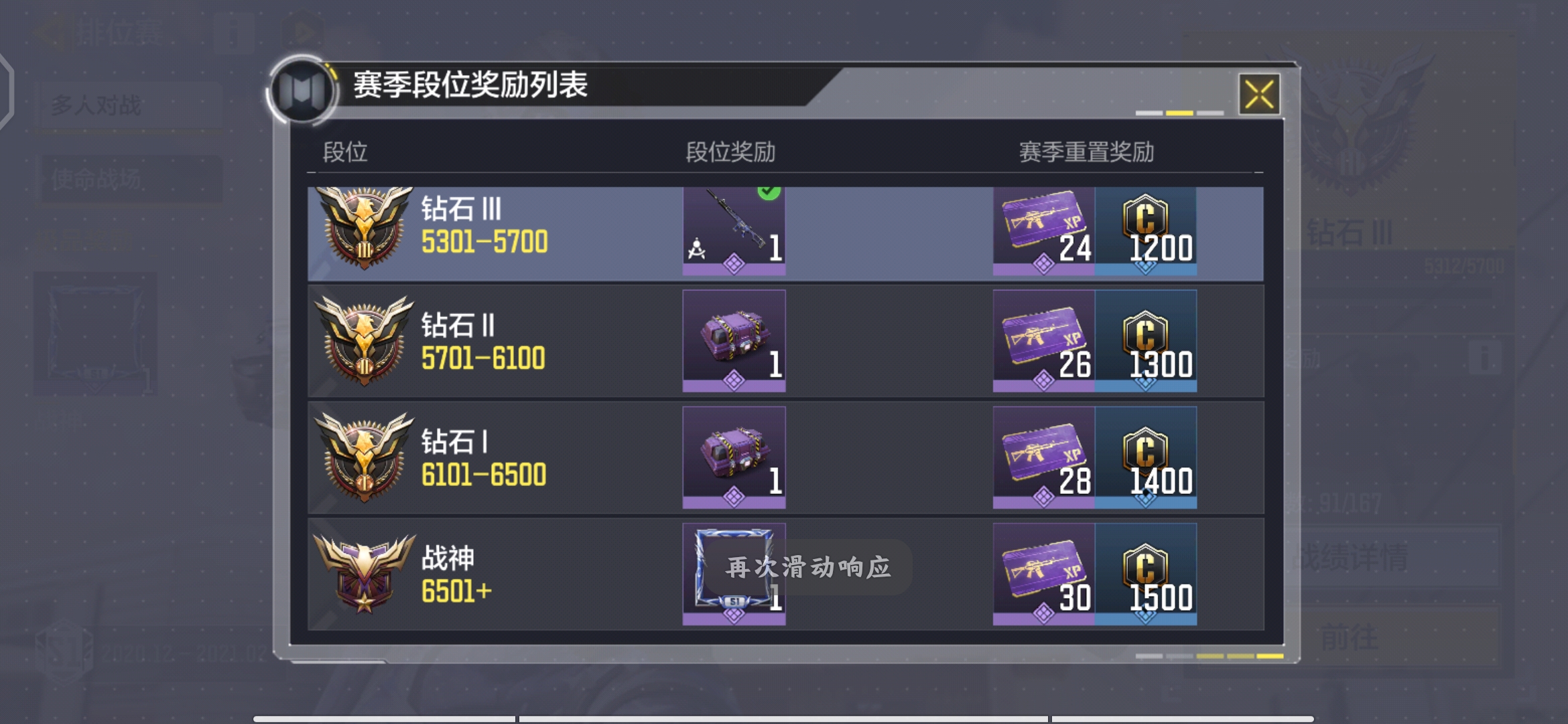 赢一盘,输一盘终于上钻三了 - 使命召唤手游综合讨论 | taptap 使命
