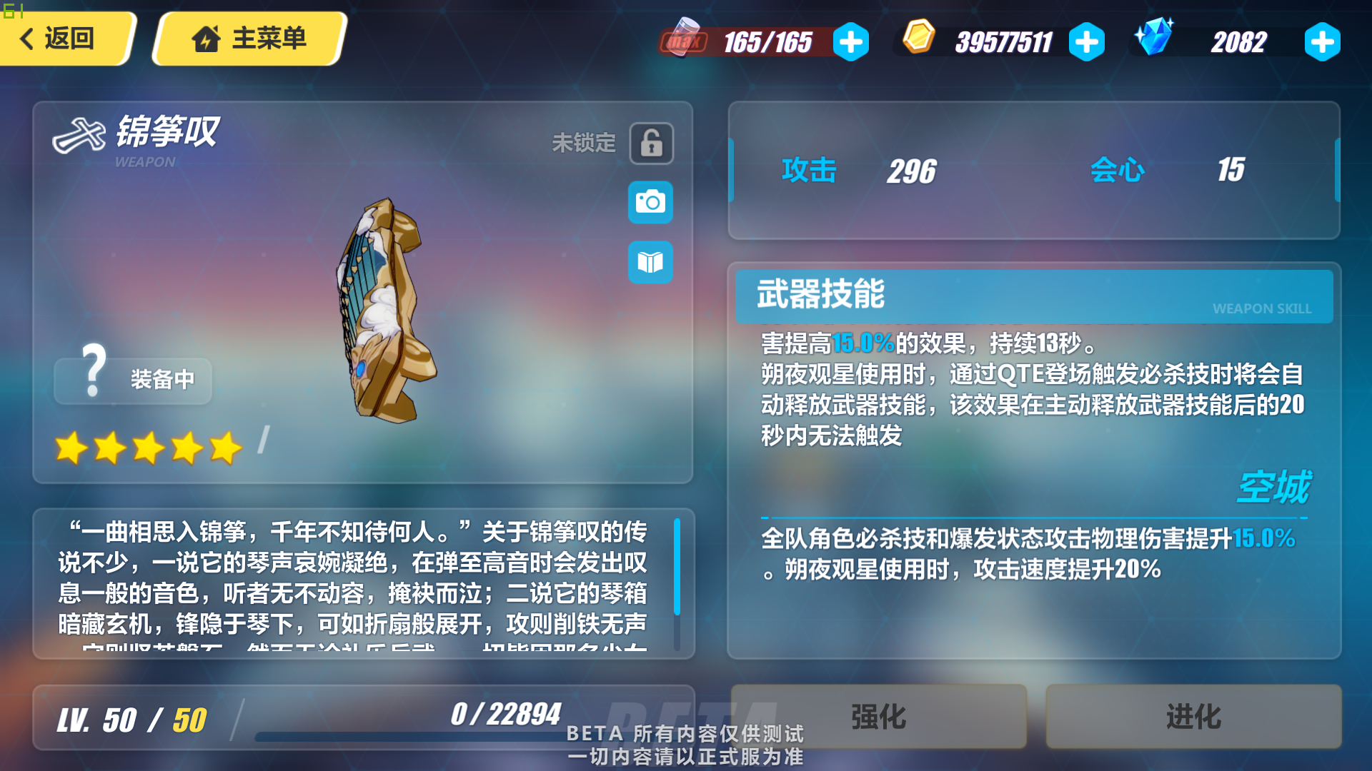 这里是落樱,今天的测服更新比往常都咕得更久呢(幽怨的眼神.