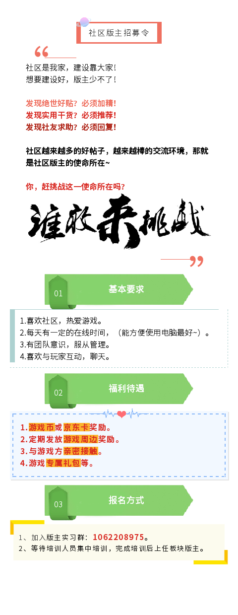 社区版主招募有兴趣可以进行看看~