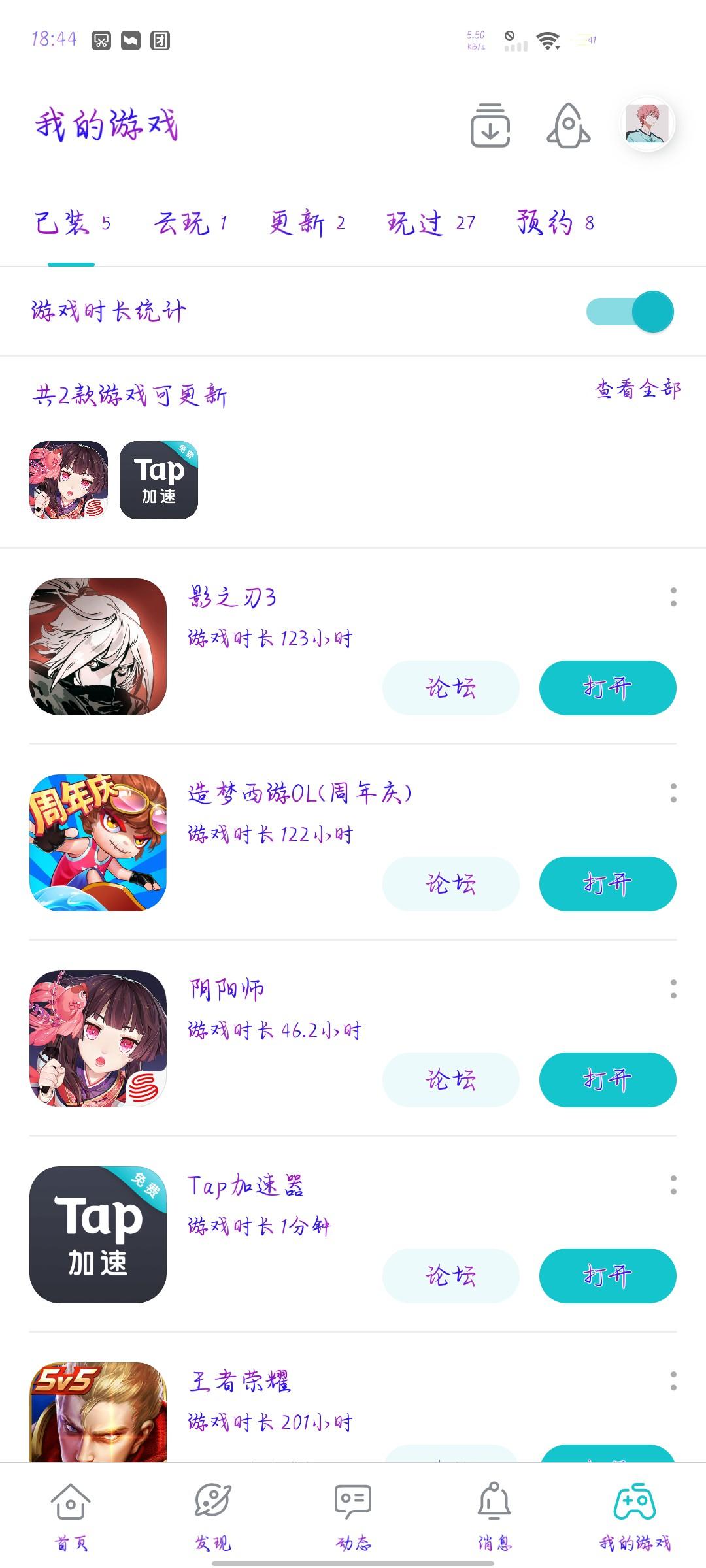 TapTap