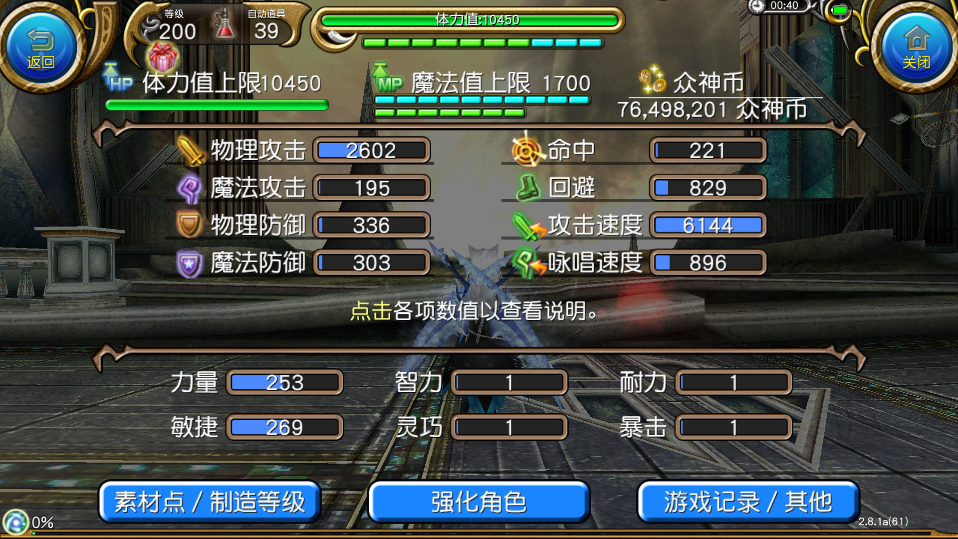 关于双剑的伤害问题 托拉姆物语综合 Taptap 托拉姆物语社区