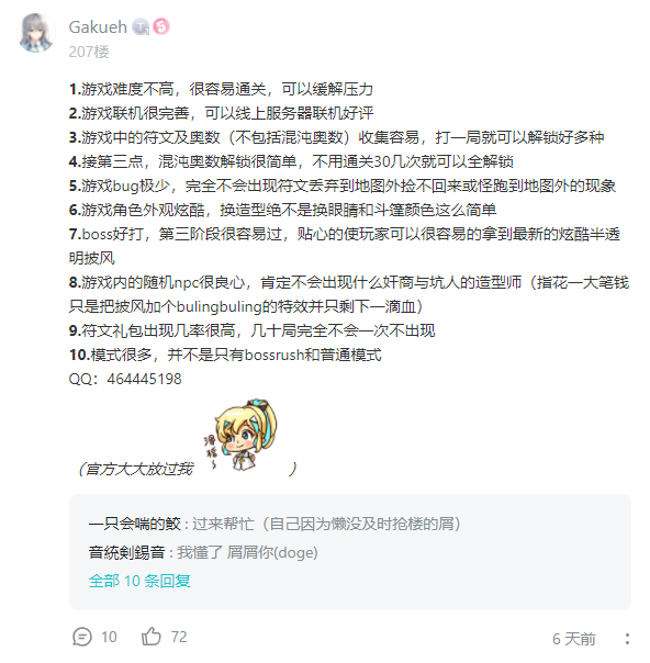 【魔镜说】《传说法师》20万预约达成，礼物和内测福利送上！