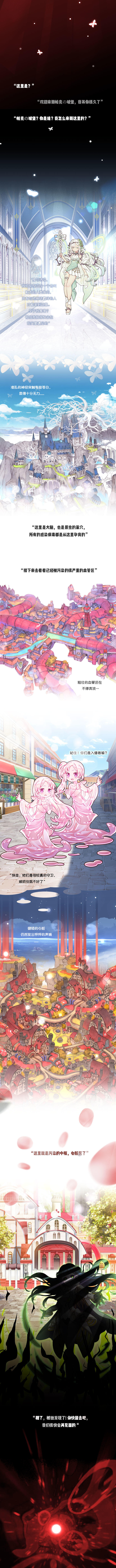 【新版本爆料】MIO的奇异梦境