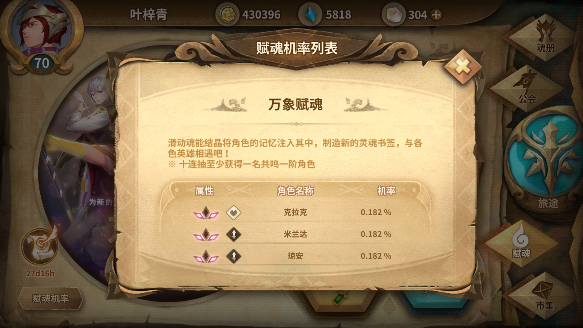 《万象物语》缥缈赋魂——『卷云』美人落难,怎能坐视.