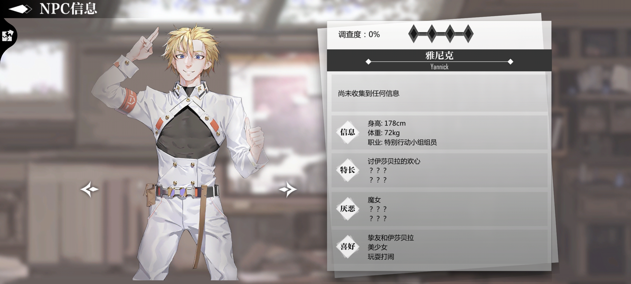 挚友喜欢伊莎贝拉,我也喜欢伊莎贝拉,我们真是好兄弟啊